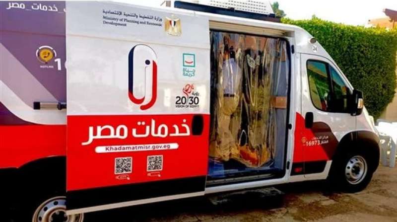 سيارات مراكز خدمات مصر المتنقلة