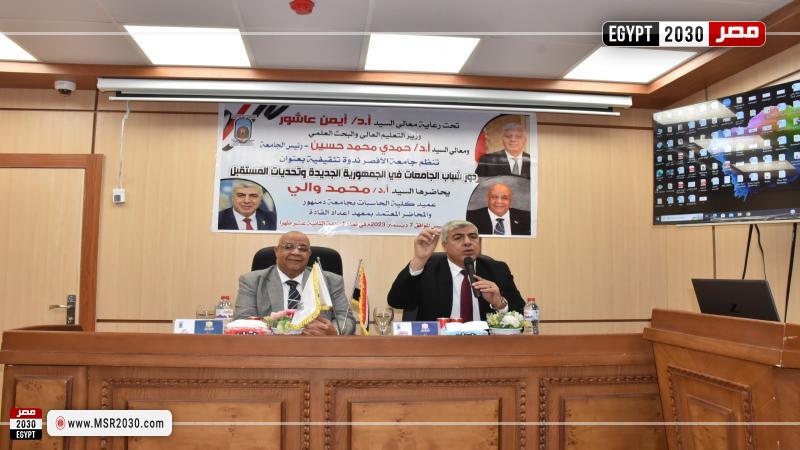 جامعة الأقصر