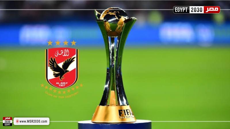 كأس العالم للأندية