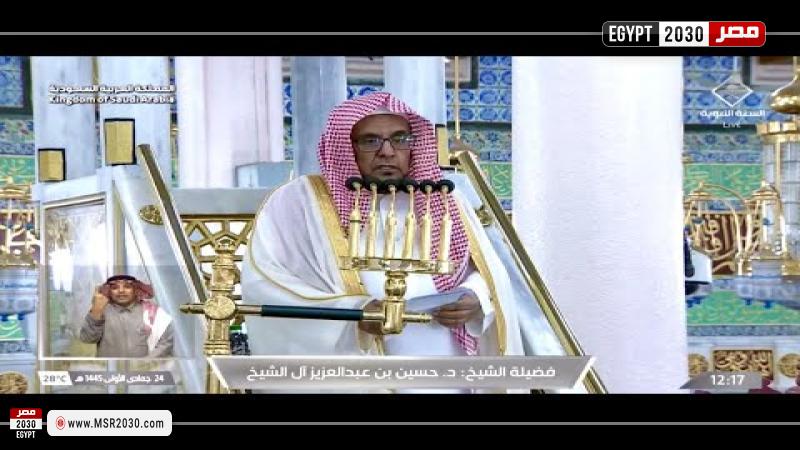 خطيب المسجد النبوي