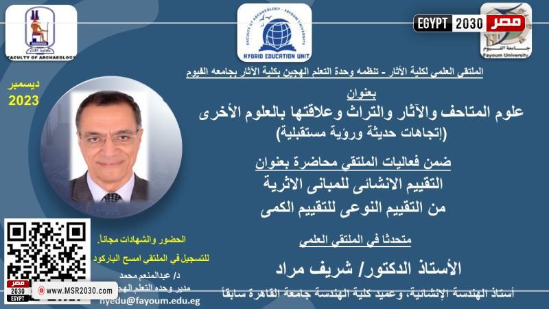 جانب من المتابعة 