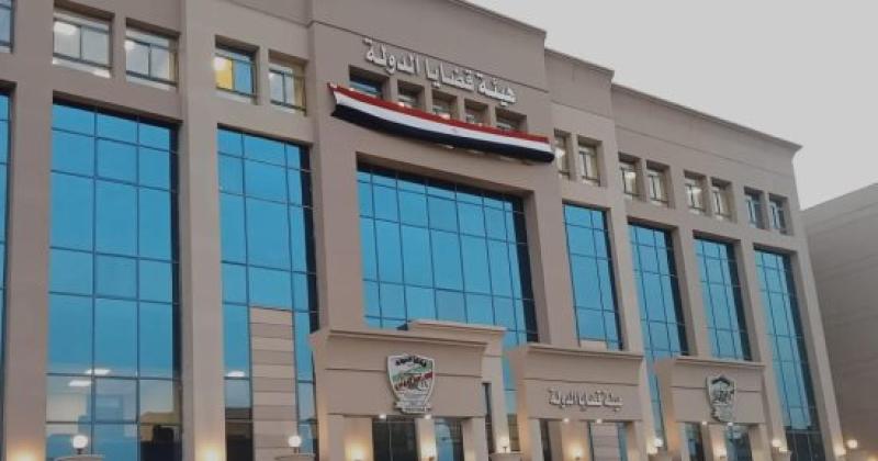 هيئة قضايا الدولة 