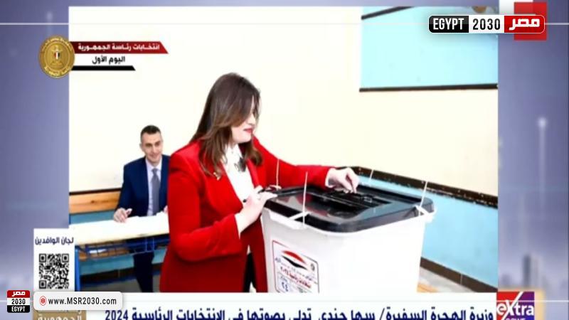 وزيرة الهجرة