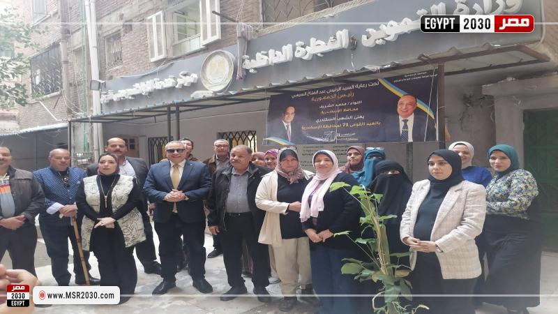 تموين الإسكندرية 