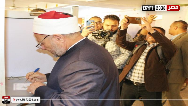 مفتي الجمهورية