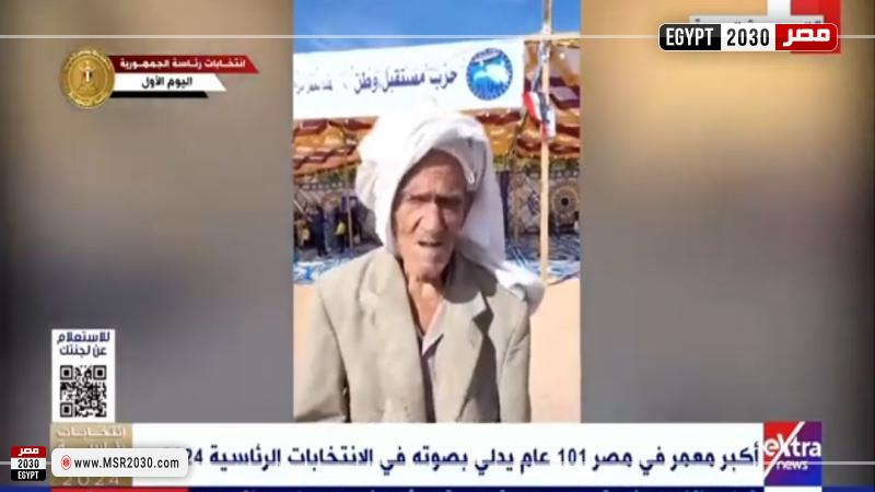 أكبر معمر في سيناء