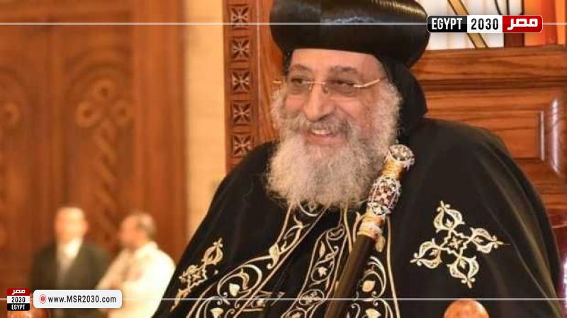البابا تواضروس