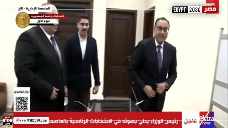 رئيس الوزراء