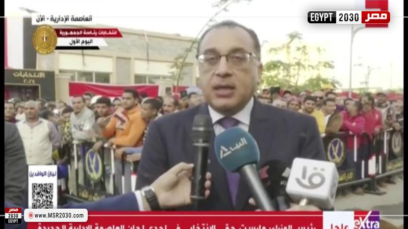 رئيس الوزراء