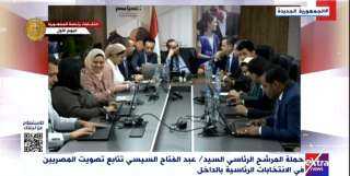 حملة المرشح السيسي تتابع تصويت المصريين في الانتخابات الرئاسية.. فيديو