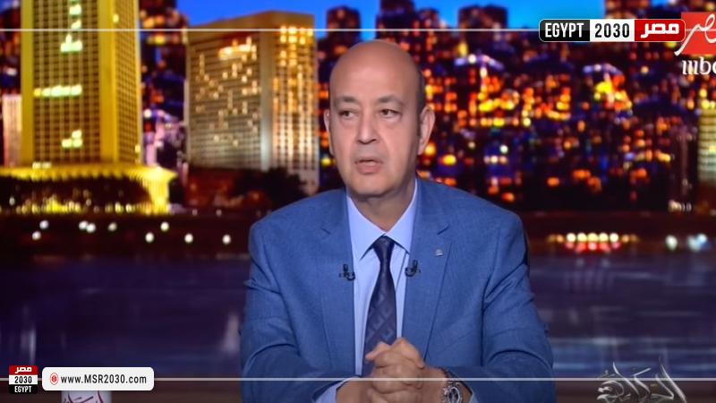 عمرو أديب
