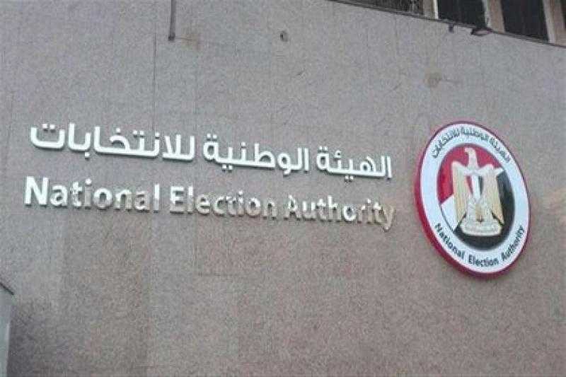 الوطنية للانتخابات تتابع عملية التصويت في ثاني أيام الانتخابات الرئاسية