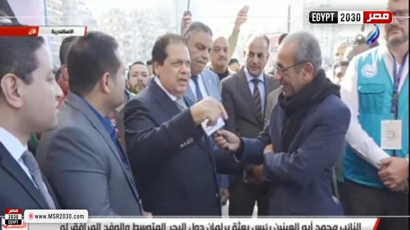 أبو العينين