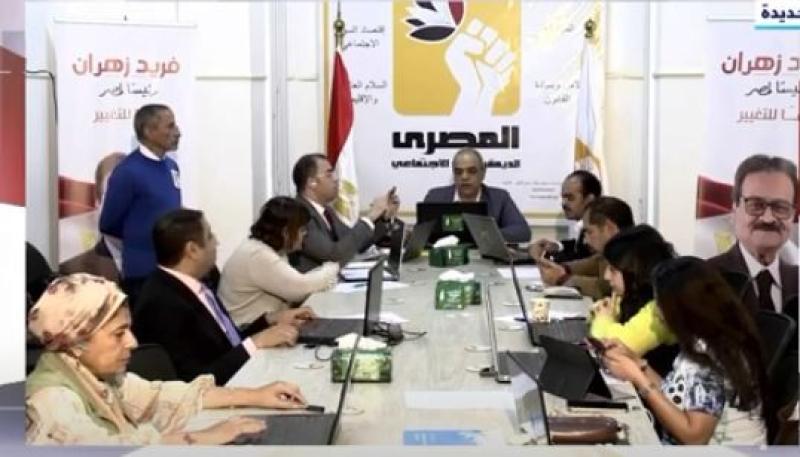 حملة المرشح الرئاسي فريد زهران تتابع لليوم الثاني عملية التصويت في الانتخابات.. «فيديو»