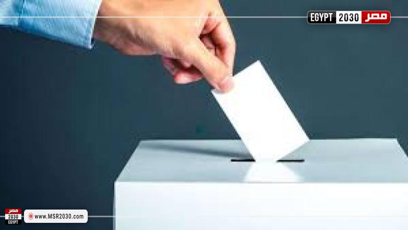 الانتخابات الرئاسية