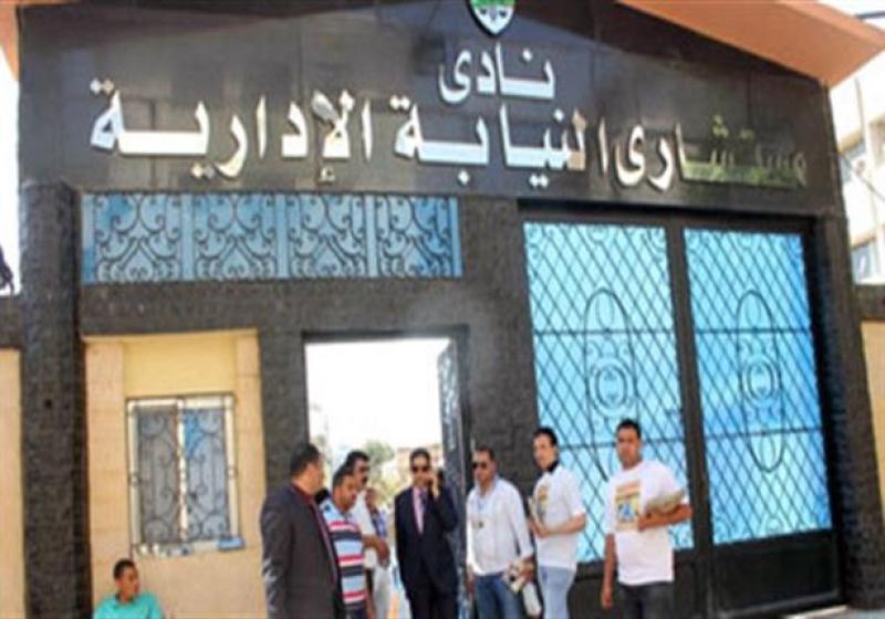 نادى مستشاري النيابة الإدارية