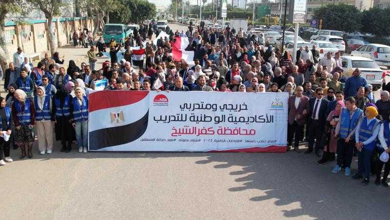 مسيرة لخريجي ومتدربي الأكاديمية الوطنية للتدريب لدعوة الناخبين للمشاركة بكفر الشيخ