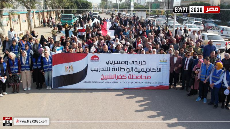 محافظة كفرالشيخ 
