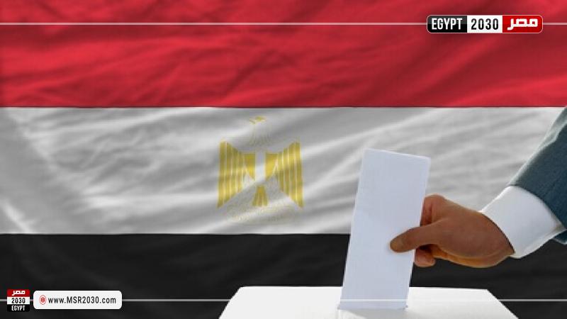 الانتخابات الرئاسية
