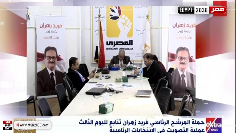 حملة المرشح فريد زهران
