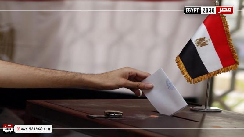 الانتخابات الرئاسية