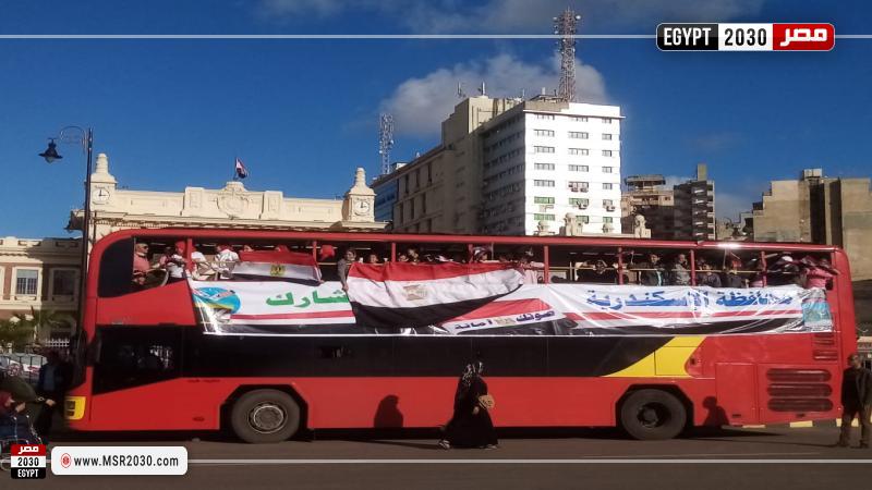 محافظة الإسكندرية 