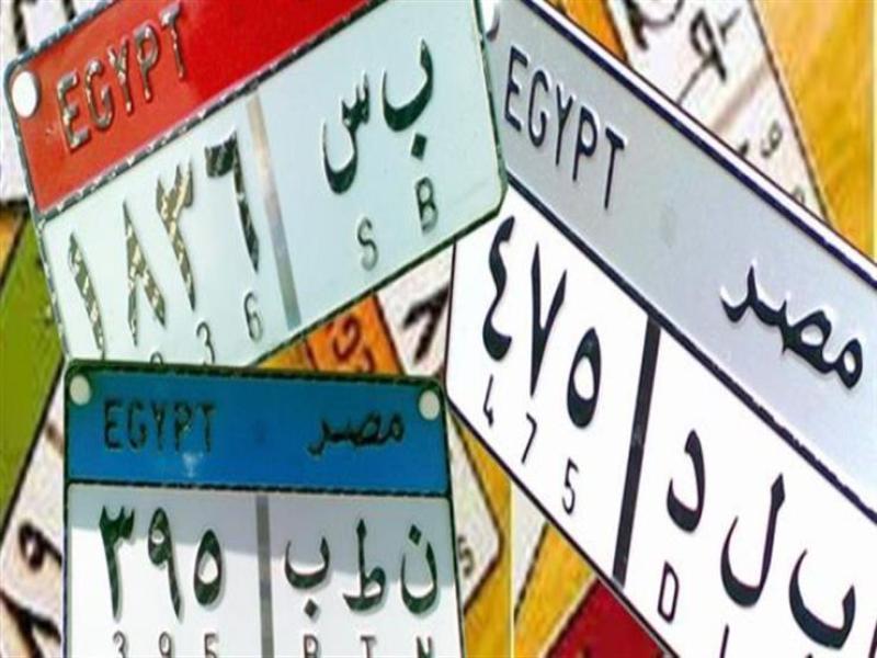 اللوحات المعدنية للسيارات 