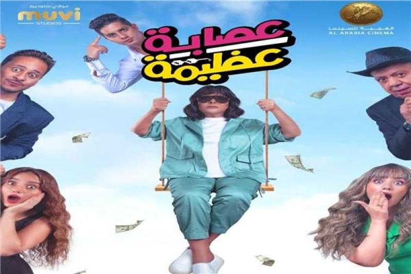 فريدة سيف النصر تهنئ إسعاد يونس على فيلم «عصابة عظيمة»