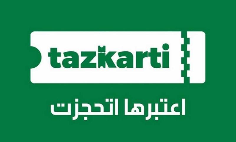شركة تذكرتي