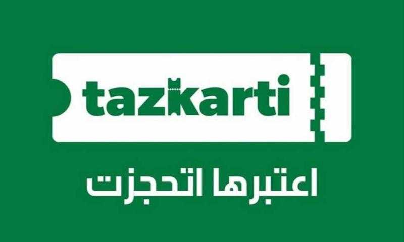 تذكرتي تحتل المرتبة الثانية في الأكثر بحثا على جوجل في 2023