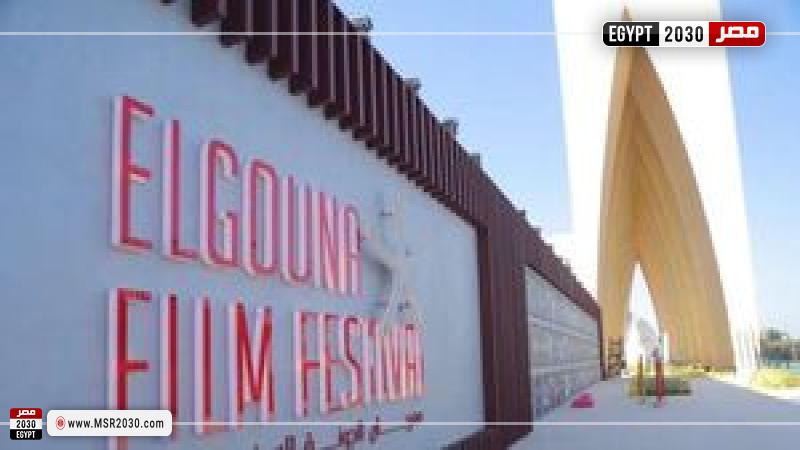 مهرجان الجونة السينمائى 