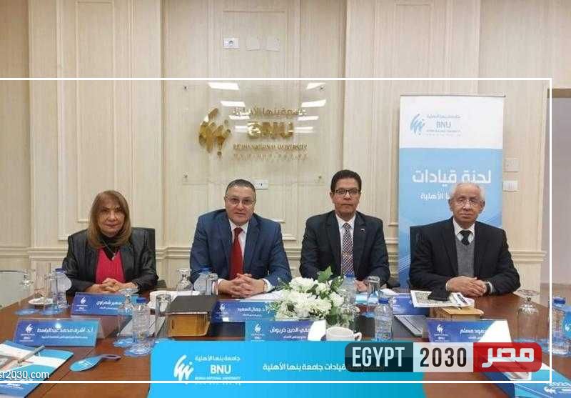 لاستكمال الهياكل التنظيمية.. «السعيد» يترأس اجتماع لجنة قيادات جامعة بنها الأهلية