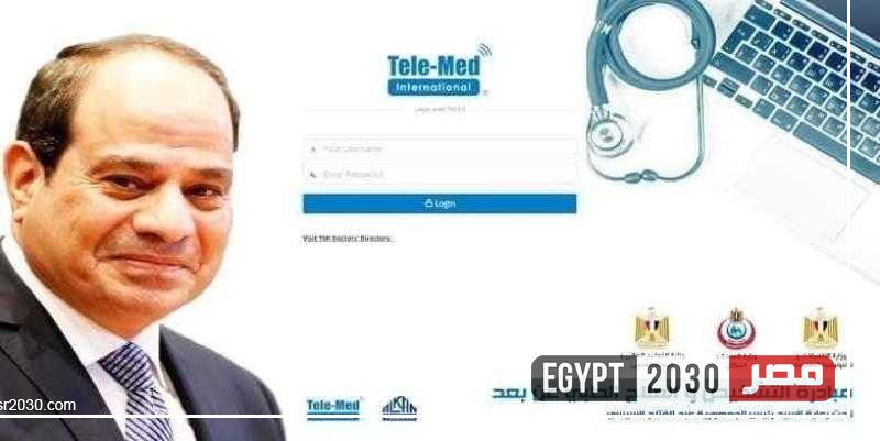 محافظ الوادي الجديد: تشغيل 9 وحدات جديدة للعلاج عن بُعد