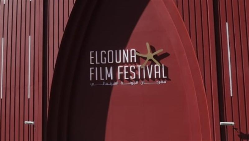 بث مباشر لمهرجان الجونة السينمائي الأن