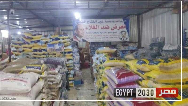 إقبال كبير على منفذ ضد الغلاء لبيع السلع الغذائية بأشمون المنوفية