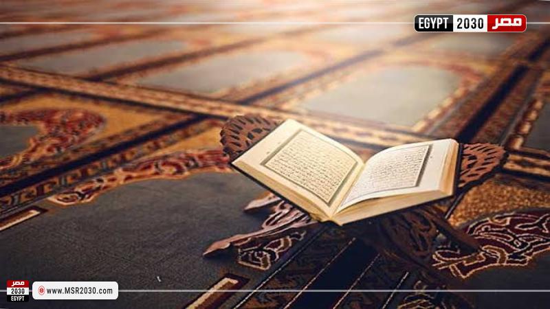 قراءة القرآن الكريم