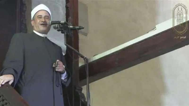 خطبة الجمعة اليوم بالجامع الأزهر