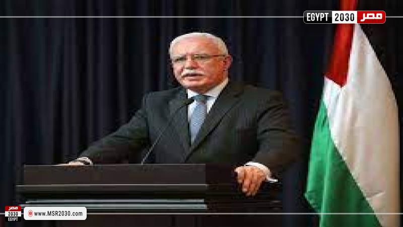 وزير الخارجية الفلسطيني