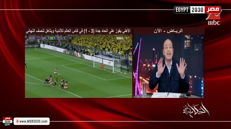 عمرو أديب