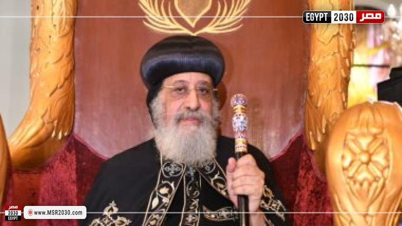 البابا تواضروس