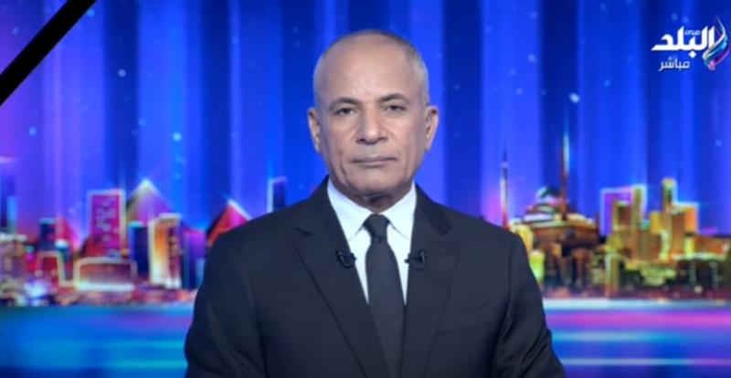 أحمد موسى ناعيا أمير الكويت: «قدم الكثير لشعبه والعالم العربي».. فيديو