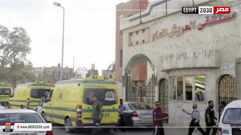 مستشفى العريش