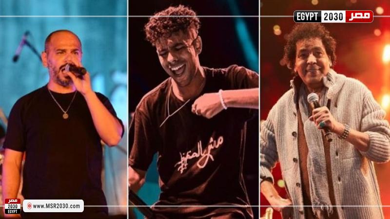 محمد منير وفرقة مسار اجباري وعفروتو