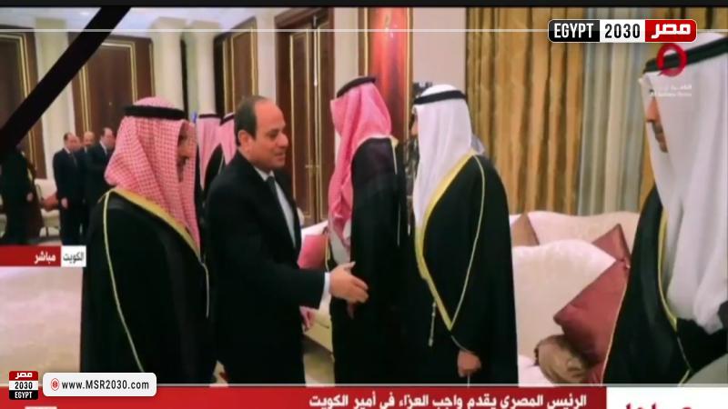 الرئيس السيسي يقدم واجب العزاء في أمير الكويت الراحل