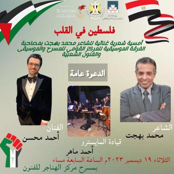 المركز القومي للمسرح 