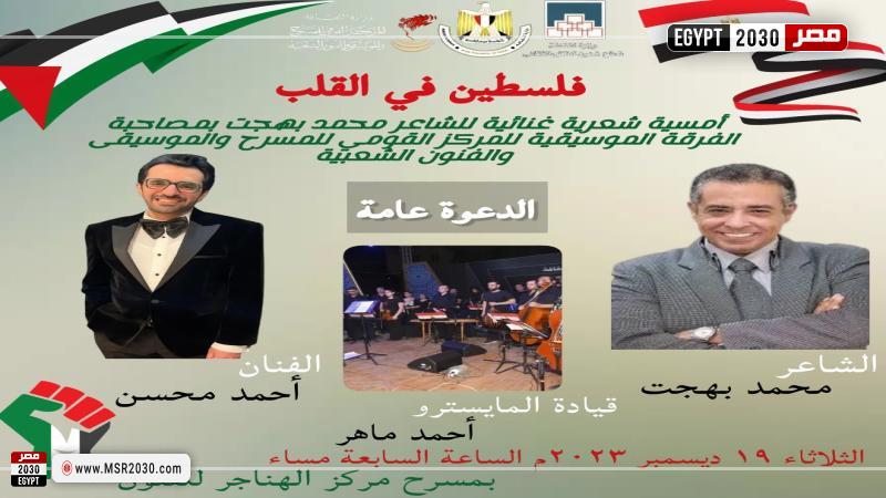المركز القومي للمسرح