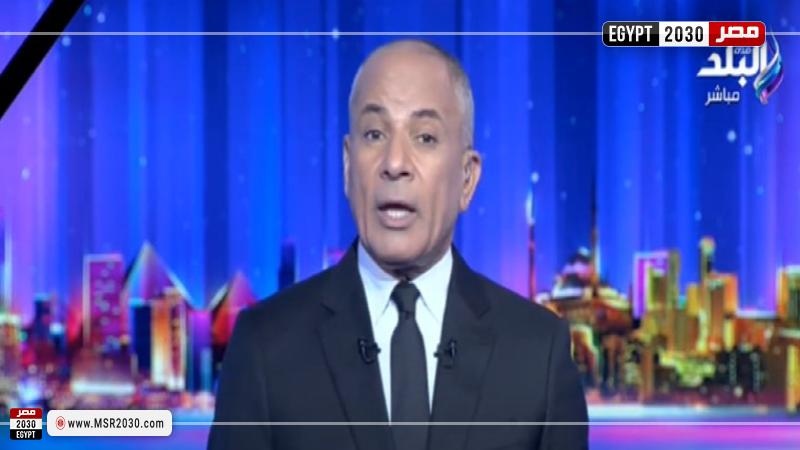 أحمد موسى