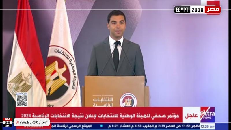 مؤتمر صحفي للإعلان عن نتيجة الانتخابات الرئاسية