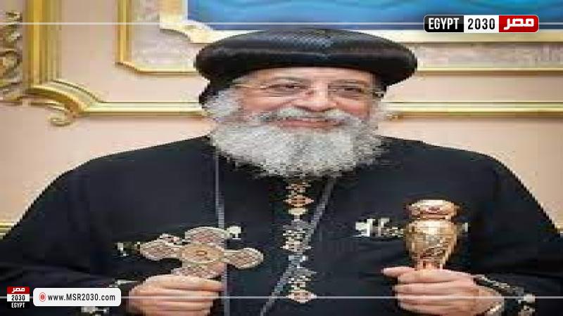 قداسة البابا تواضروس الثاني
