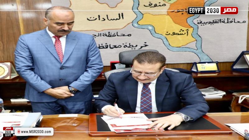 محافظ المنوفية 